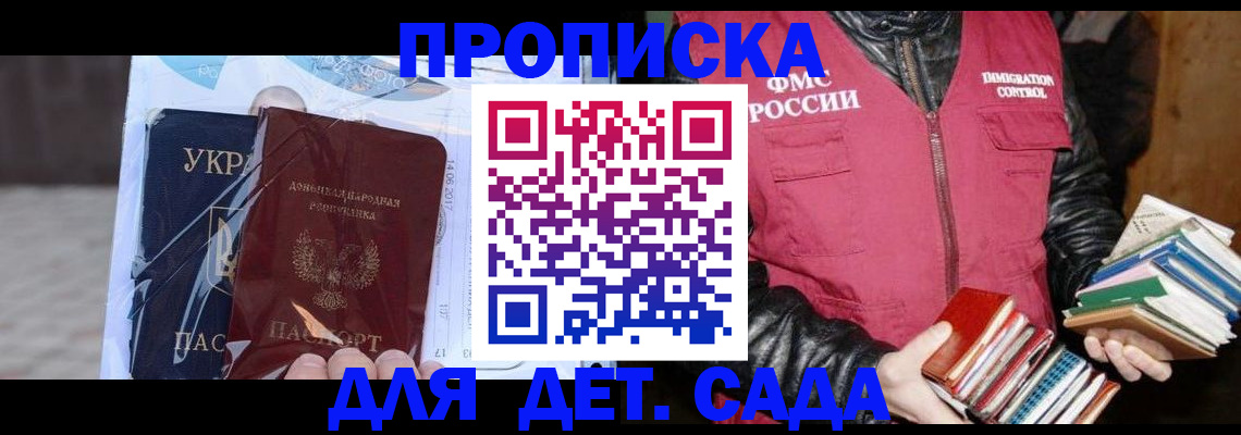 прописка регистрация в Тыве