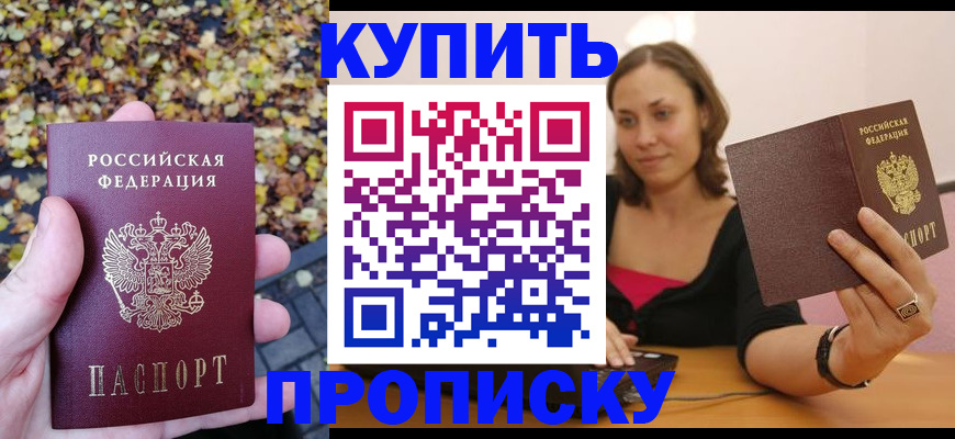 регистрация для дет. сада в Тыве